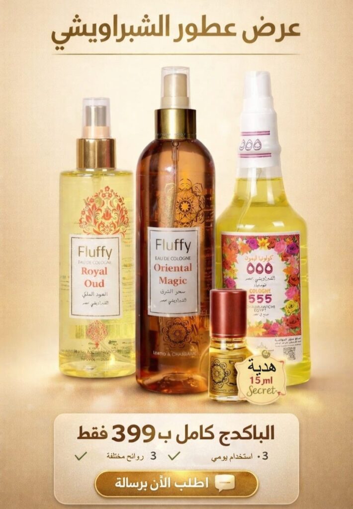 عرض مجموعة الشبراويشي